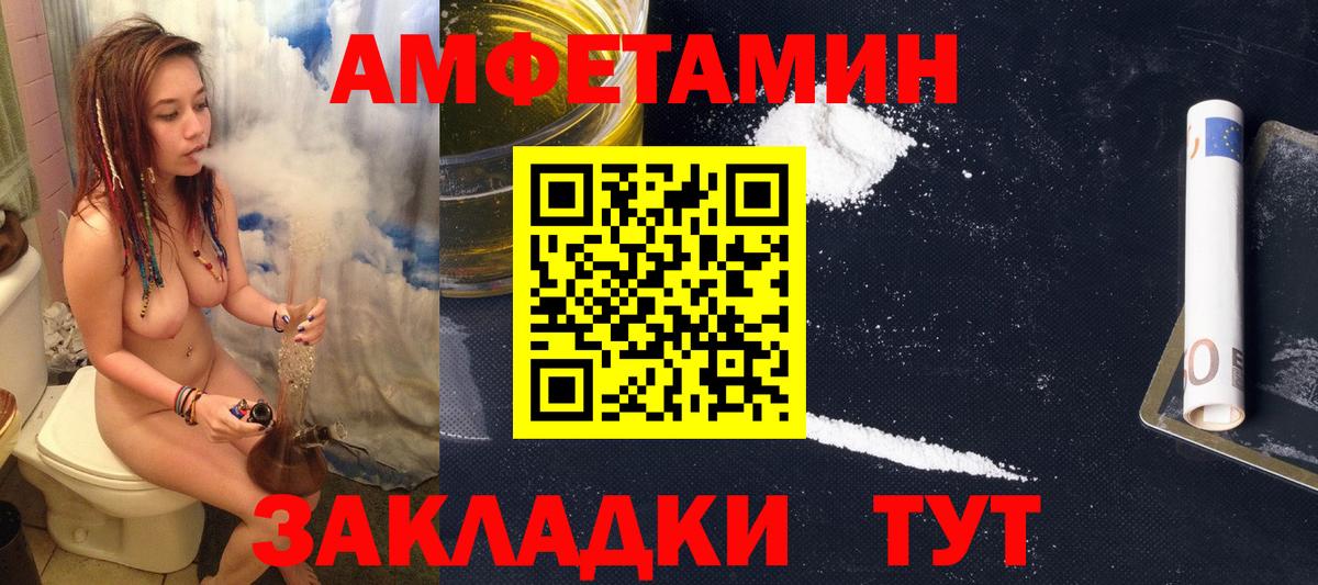 Амфетамин Розовый Кинель