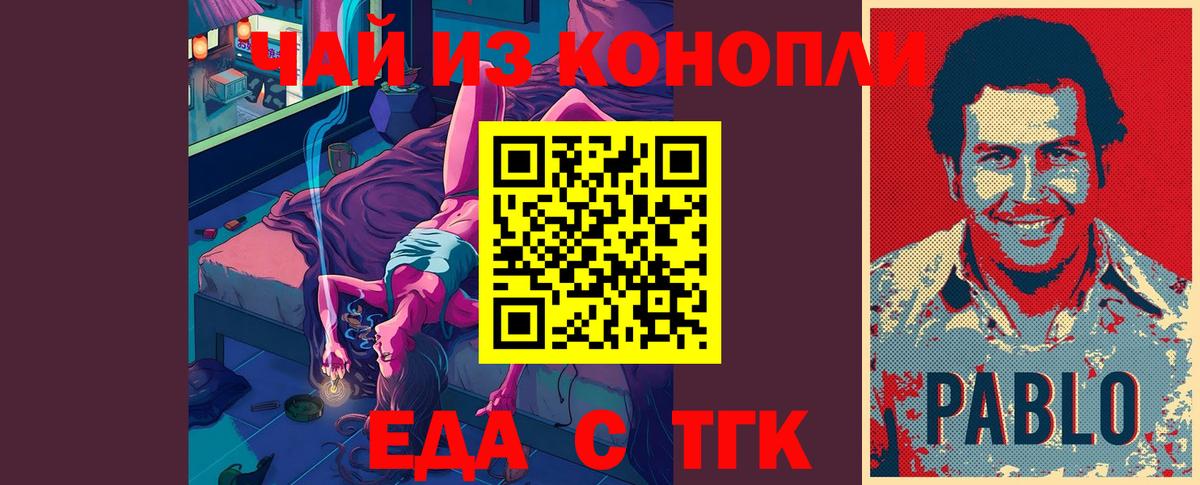 Canna-Cookies марихуана Кинель