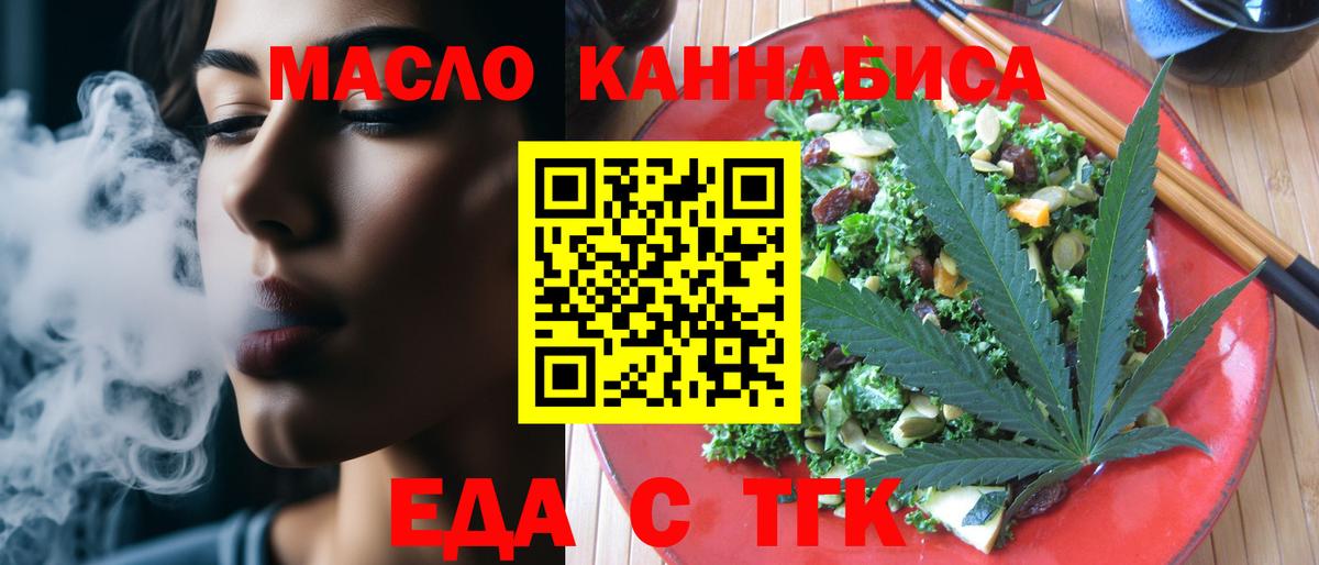 Кинель  Canna-Cookies конопля  Вход с VPN 