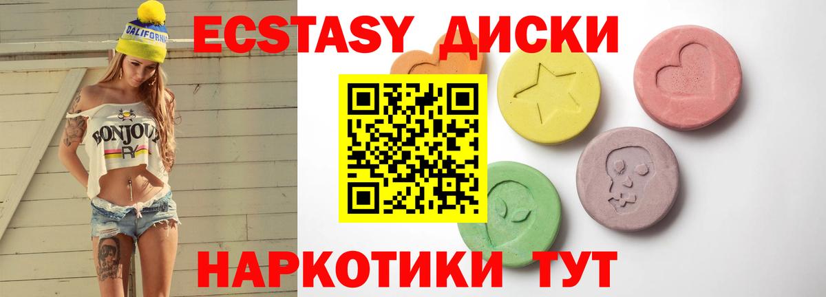 Ecstasy VHQ  Ecstasy 250 мг  Вход с VPN  где купить   Кинель 