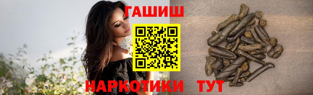 Гашиш хэш  где можно купить   ГАШИШ гашик  Кинель  Вход с VPN 