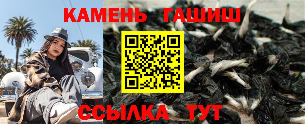 ГАШИШ индика сатива Кинель