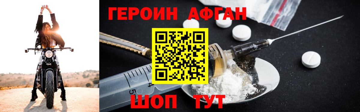 Кинель  ГЕРОИН хмурый  Вход с VPN 