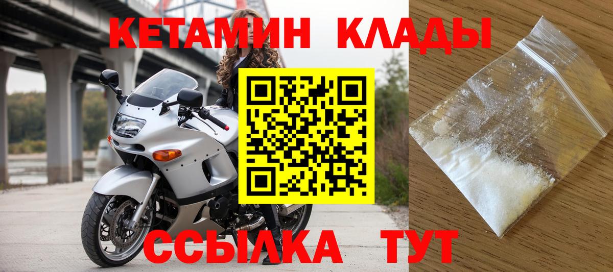КЕТАМИН VHQ  Вход с VPN  КЕТАМИН ketamine  Кинель 
