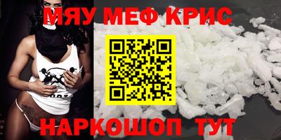 крисы Беслан