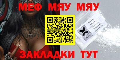 мяу мяу мука Берёзовский