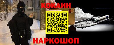 спайс Бийск