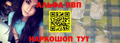 спайс Бийск