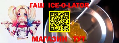 спайс Бийск