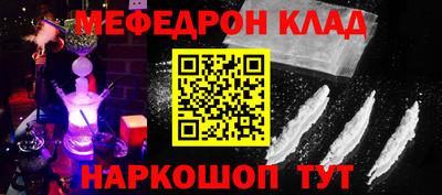 кокаин премиум Железноводск