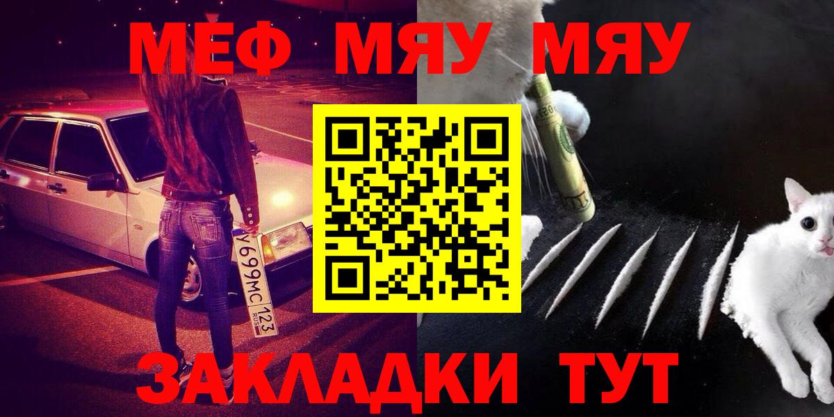 Меф кристаллы Кинель