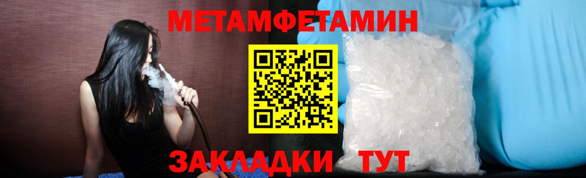 Метамфетамин винт Кинель
