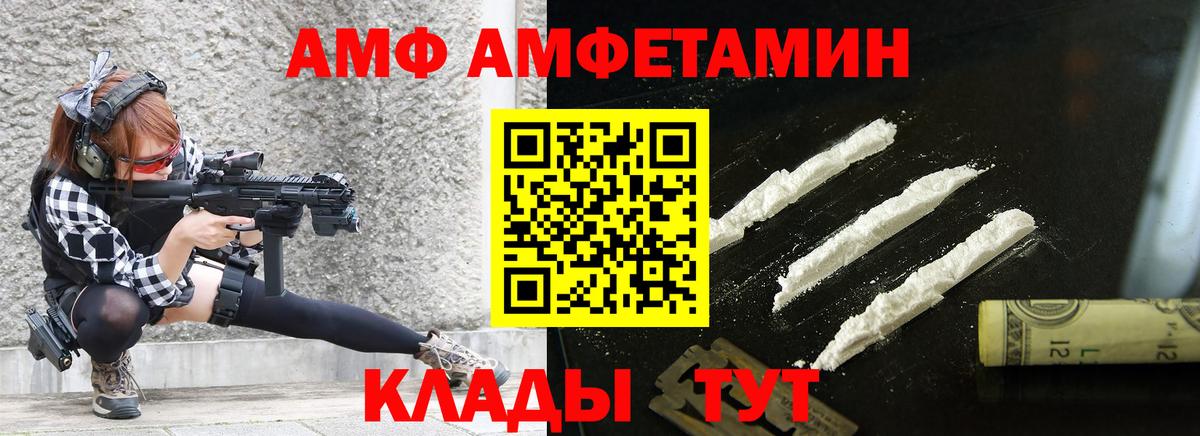 Меф Кинель