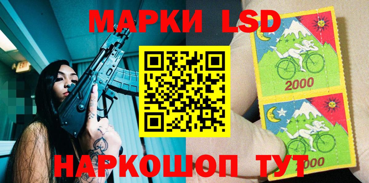 Кинель  Марки NBOMe 1,8мг  Вход с VPN 