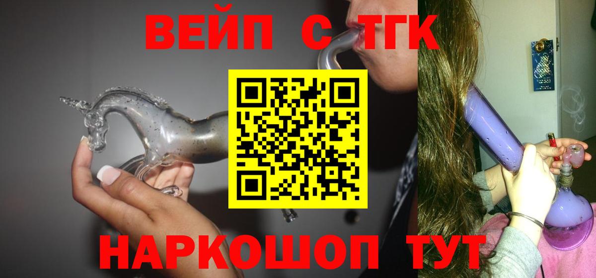 ТГК THC oil Кинель